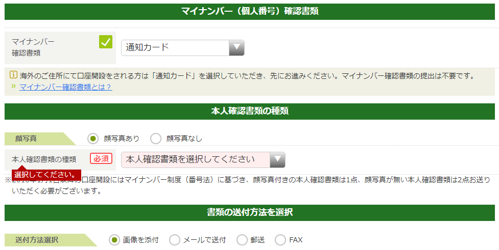 MATRIX TRADER通知カード